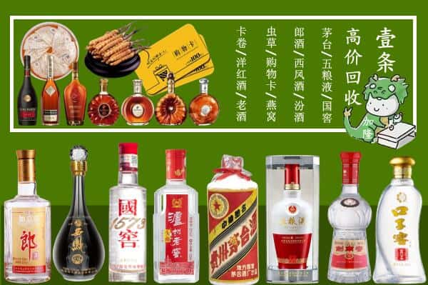 姜堰区回收名酒哪家好