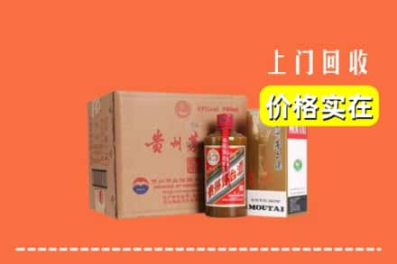 姜堰区求购高价回收精品茅台酒