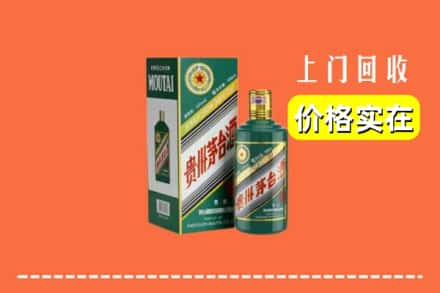 姜堰区回收纪念茅台酒